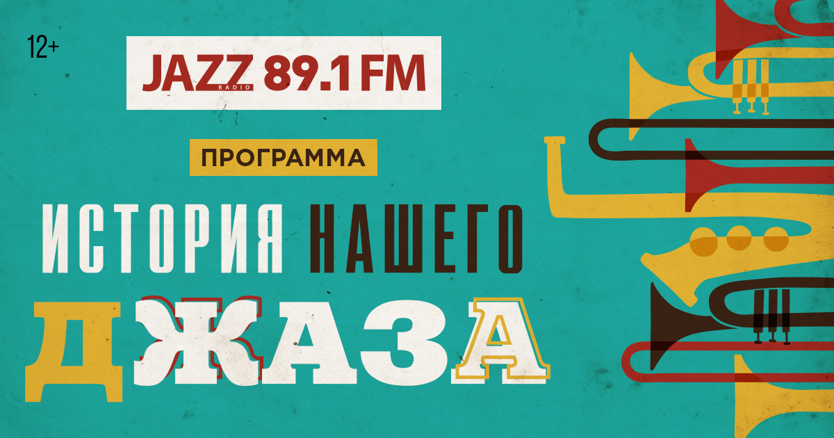 Jazz 89.1